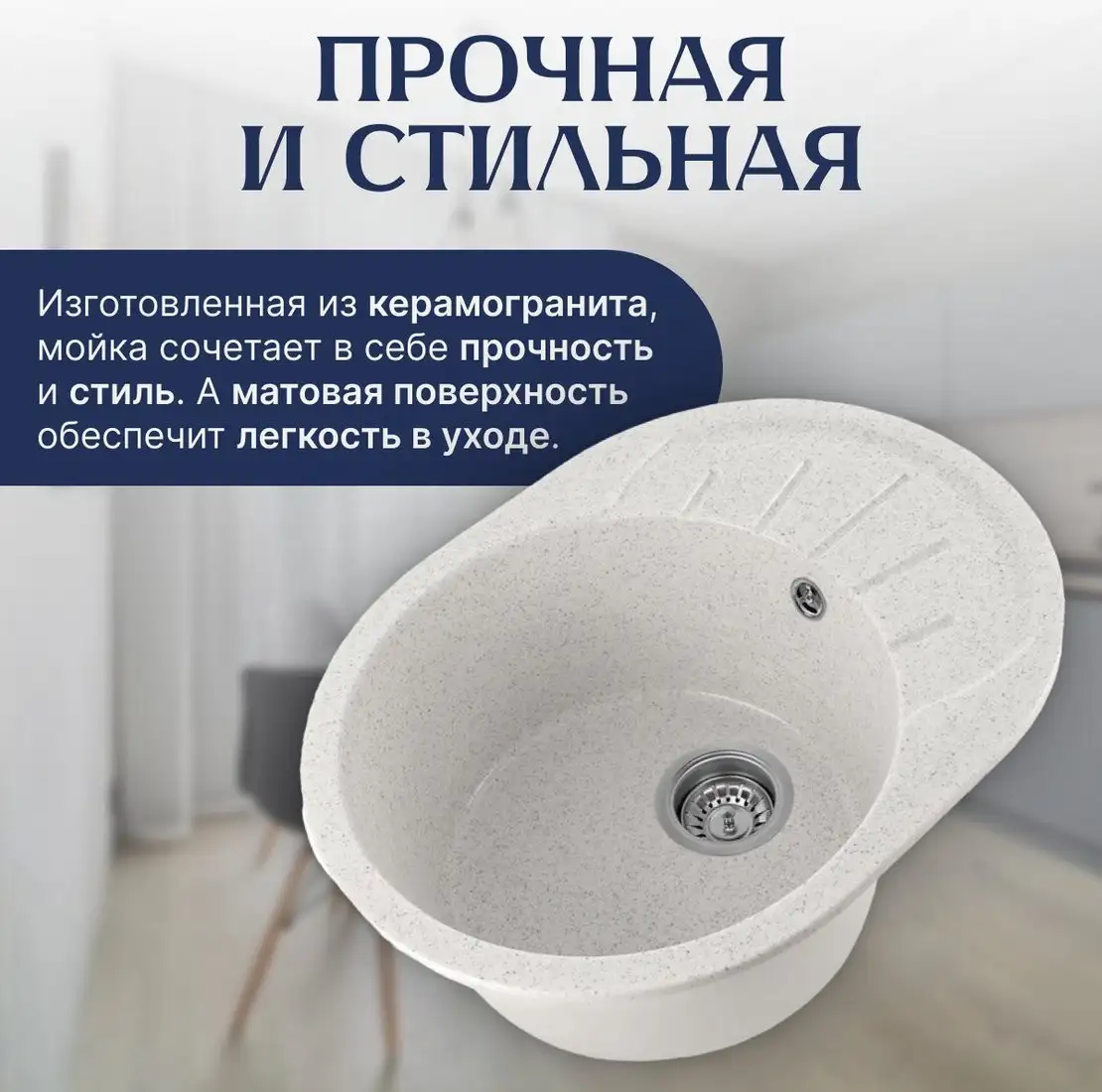 Кухонная мойка Saniteco Pura (серый) - фото товара