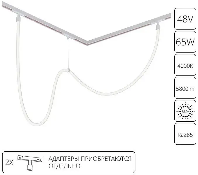 Трековый светильник Arte Lamp Loop A4911PL-1WH – фото товара