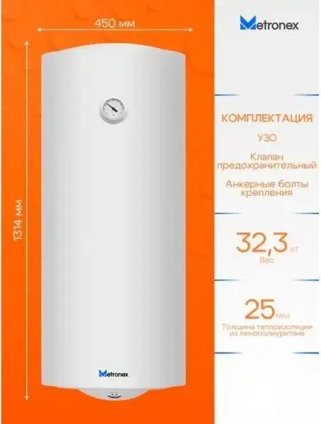 Накопительный электрический водонагреватель Metronex Thermo Lite MX WH 2.0kW FEN0061BEL/T - фото товара