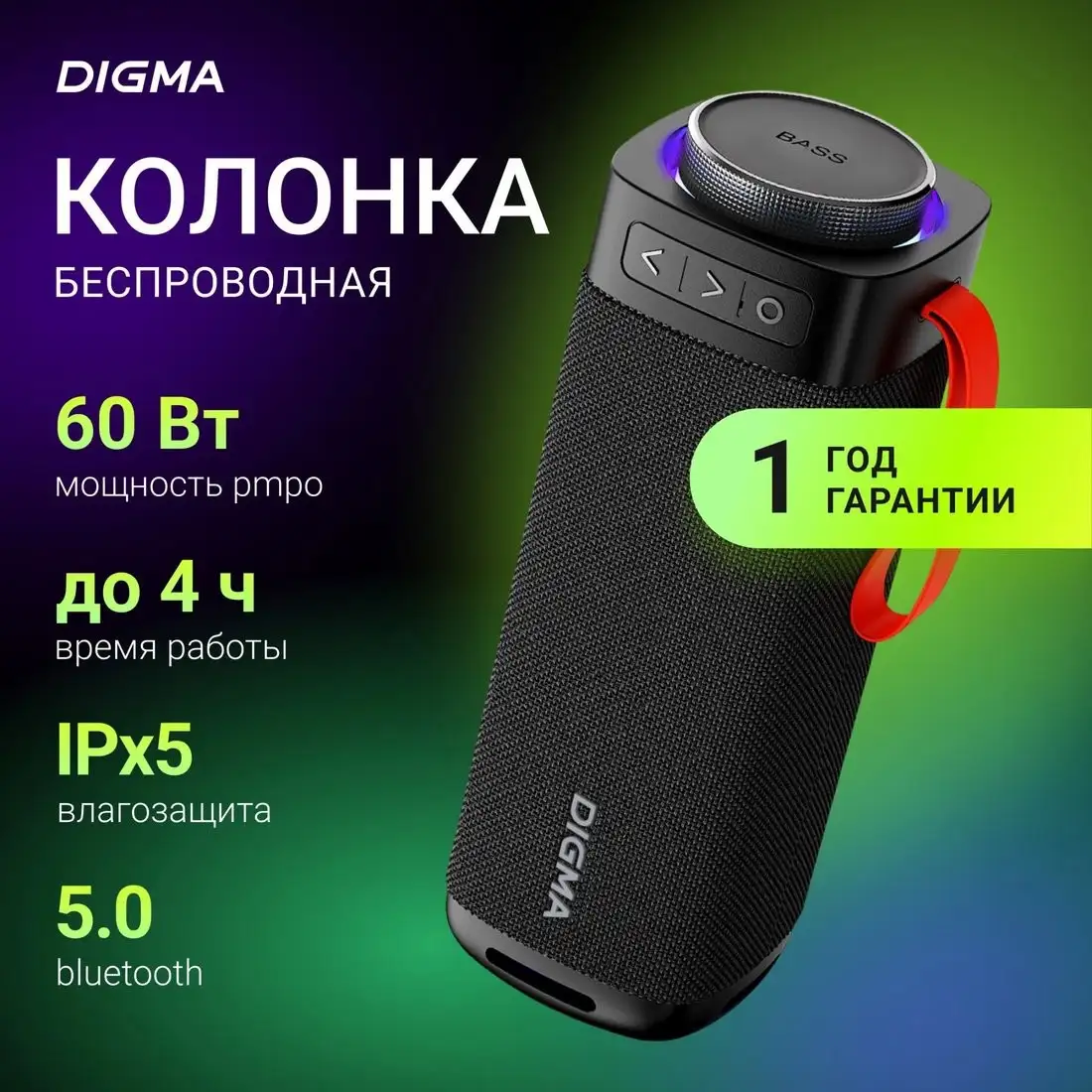 Беспроводная колонка Digma D-PS1522 – фото товара