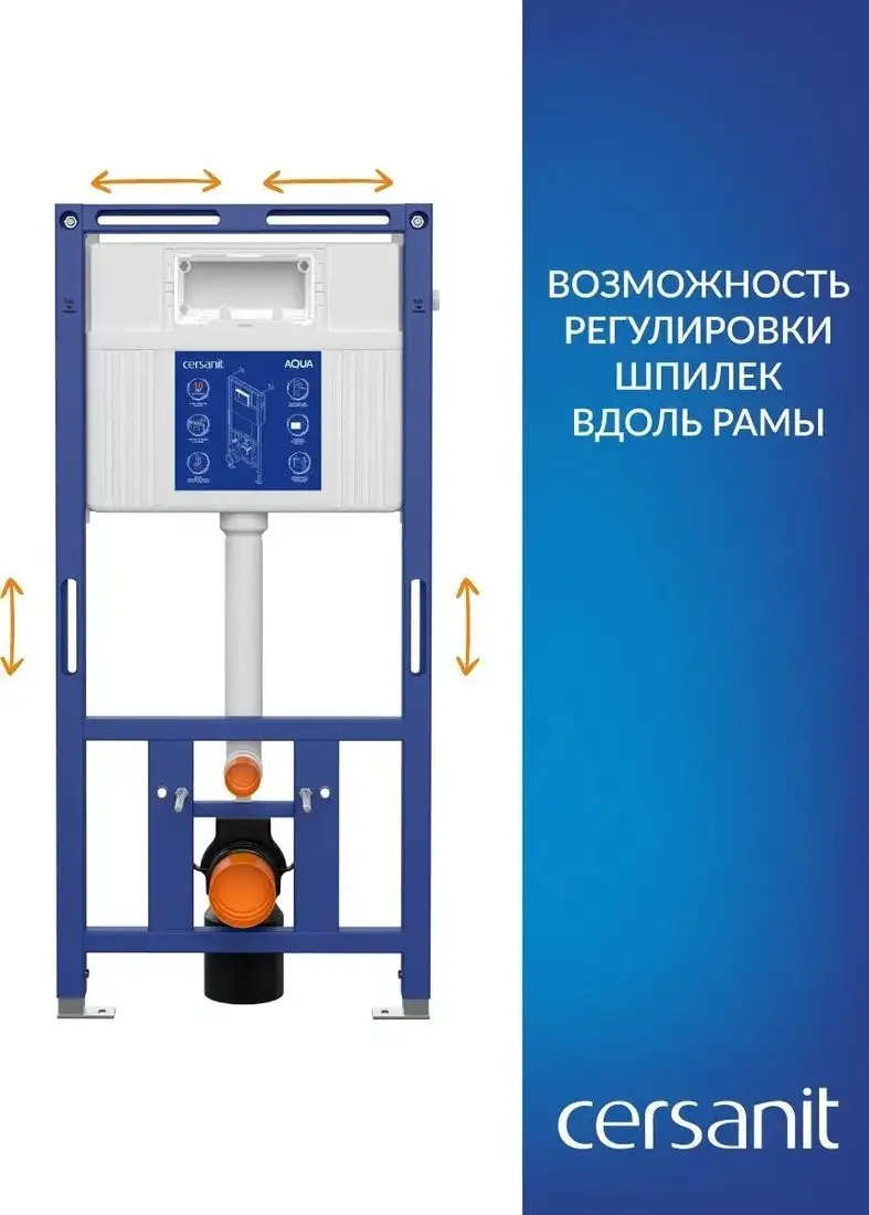 Инсталляция для унитаза Cersanit Aqua Prime М 50 68179 - фото товара