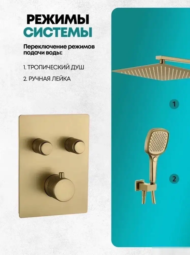 Душевая система Grocenberg GB5040 с термостатом (золото матовый) - фото товара