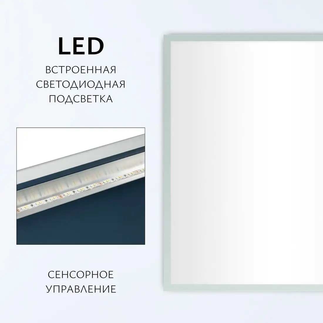 Saniteco LED OBF 4с 9070 s-1 700х900 11125063 – фото товара