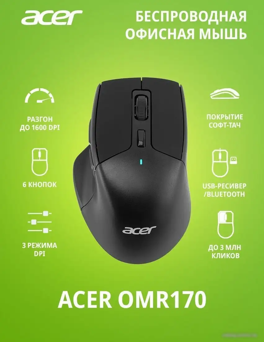 Мышь Acer OMR170 – фото товара