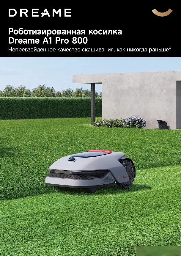 Газонокосилка-робот Dreame A1 Pro 800 – фото товара