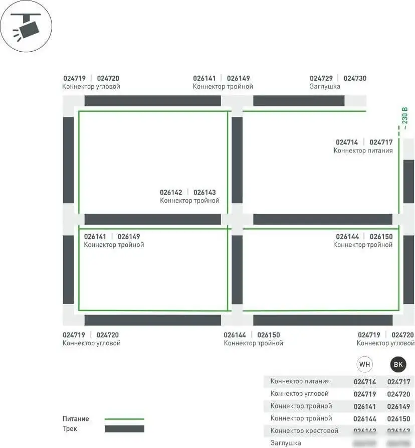 Коннектор питания шинопровода Arlight LGD-4TR-Con-Power-L-BK 024717 – фото товара