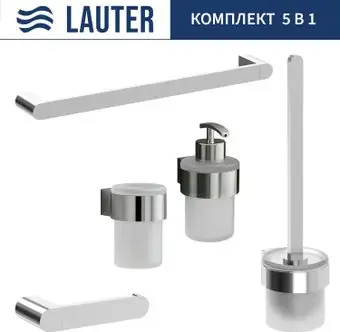 Набор аксессуаров для ванной Lauter 21TS3018 + 21TS3020 + 21TS3012 + 21TS3005 + 21TS3022 (Chrome, 5 предметов) – изображение в каталоге