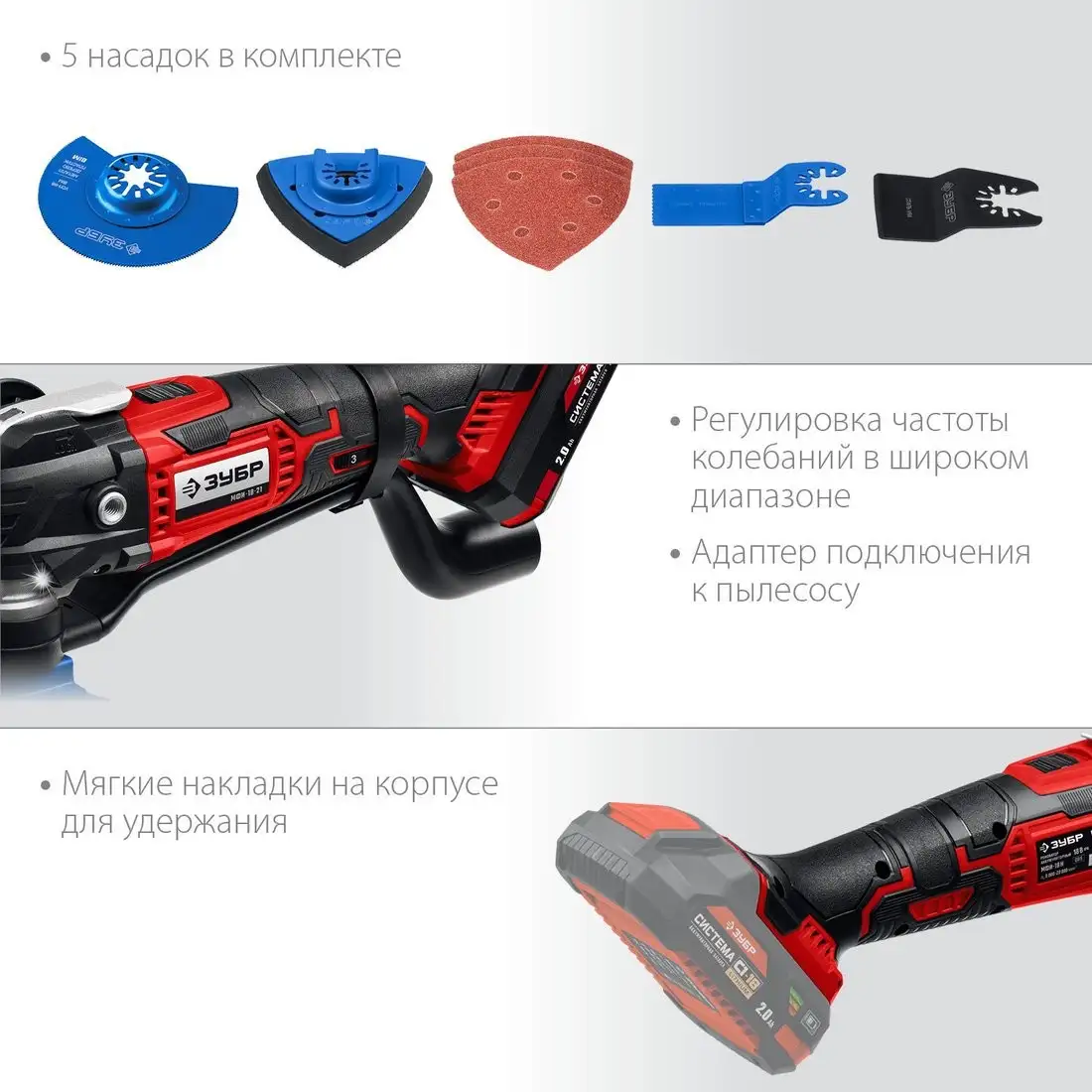 Реноватор Зубр МФИ-18 Н (без АКБ) – фото товара