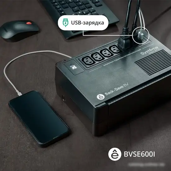 Источник бесперебойного питания Systeme Electric BVSE600I – фото товара