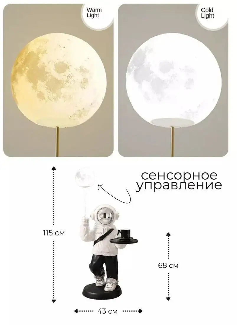 Ночник Merry Bear Home Decor Мальчик Астронавт на Луне 20169300 – фото товара