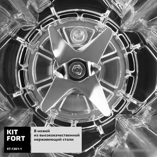 Стационарный блендер Kitfort KT-1361-1 - фото товара