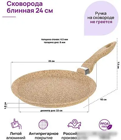 Блинная сковорода Elan Gallery Гармония вкуса 121125 (медовый гранит)