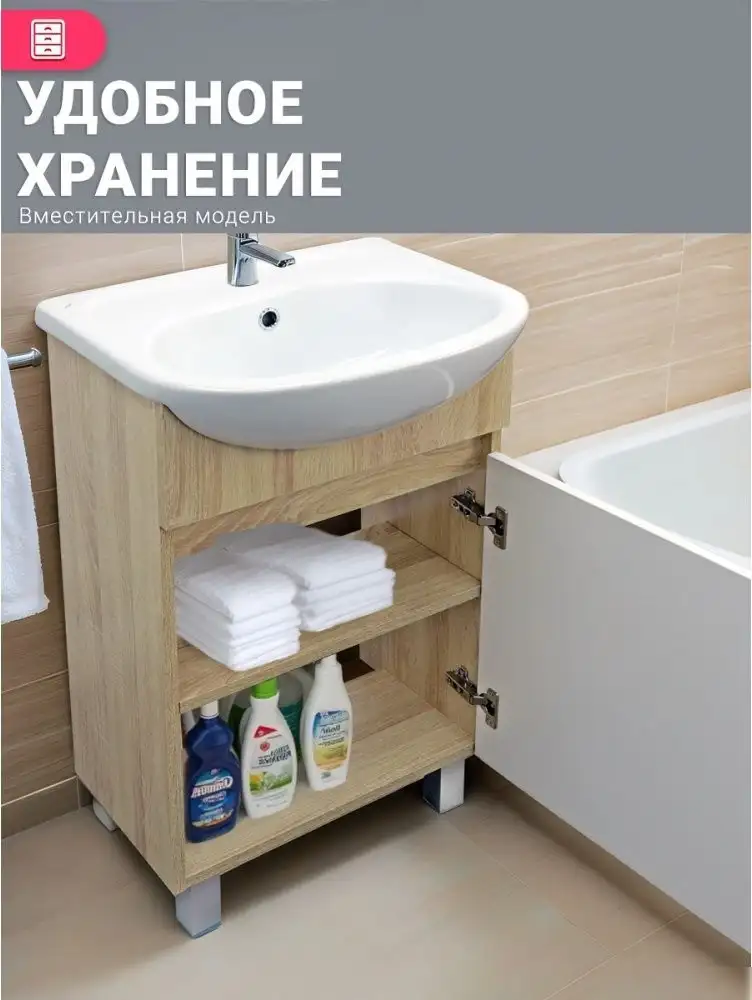 Doratiz Тумба под умывальник Doratiz Доминикана 50 9908.136 – фото товара