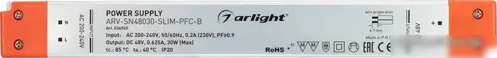 Блок питания Arlight ARV-SN48030-SLIM-PFC-B 036965 – фото товара