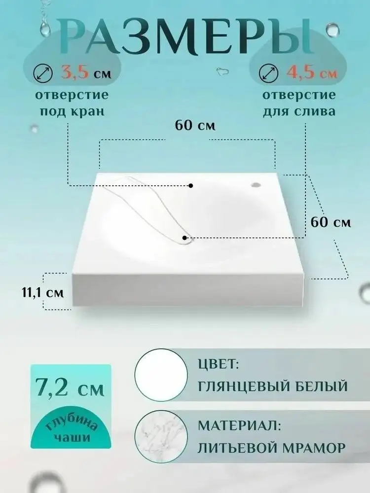 Умывальник Amore di Mare Fiore 600 (60x60см, с кронштейном) - фото товара
