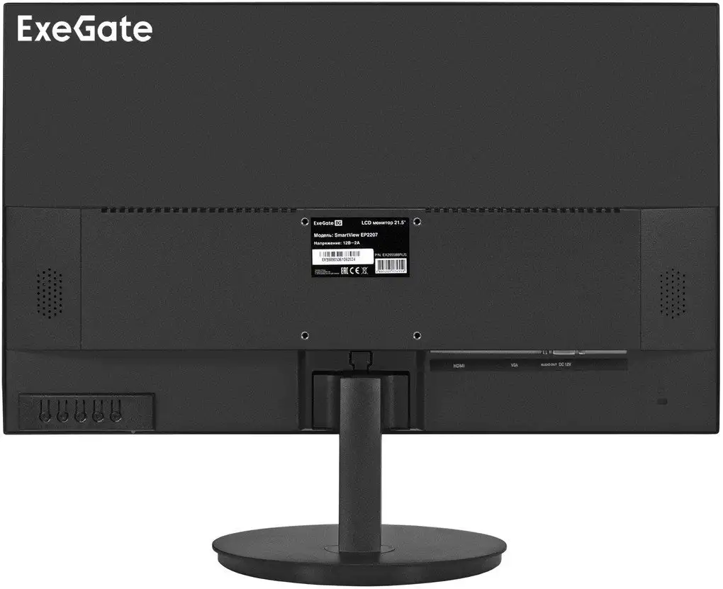 Монитор ExeGate SmartView EP2207 EX295588RUS – фото товара