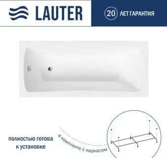 Ванна Lauter Bianca 150 21207150 (с каркасом) - изображение в каталоге