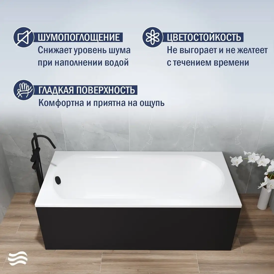 Ванна Lauter Haven 150x75 21202005 (с ножками и лицевым черным экраном) - фото товара