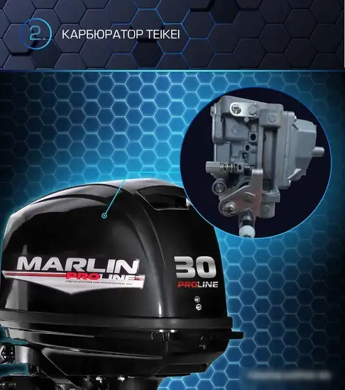 Лодочный мотор Marlin MP 30 AWRL Pro Line – фото товара