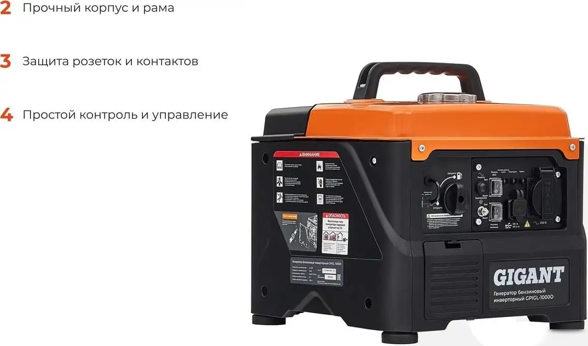 Бензиновый генератор Gigant GPIGL-1000О – фото товара