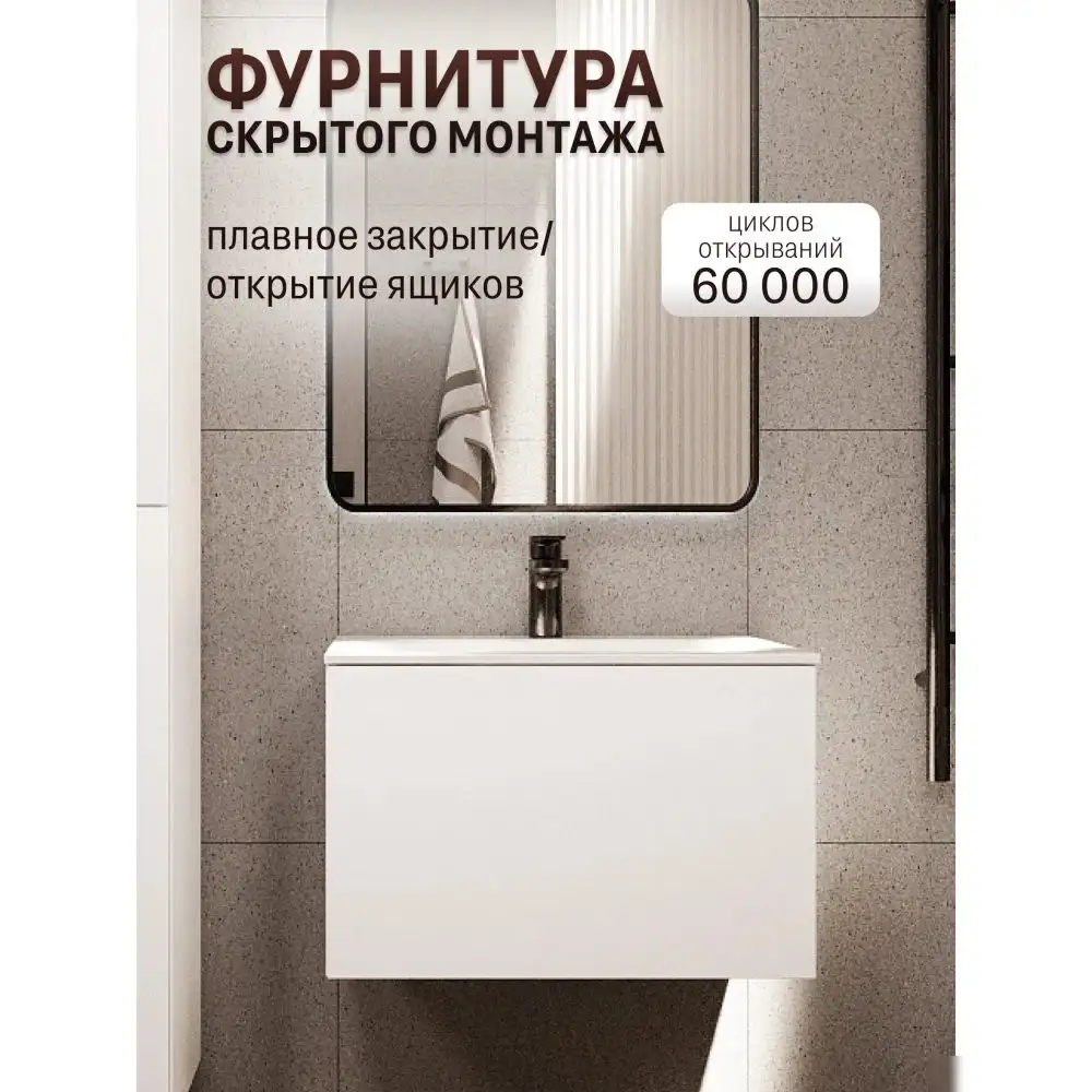TERMINUS Тумба с умывальником Аврора 60x38x45 с 1 ящиком AUR10601900301O (белый) – фото товара