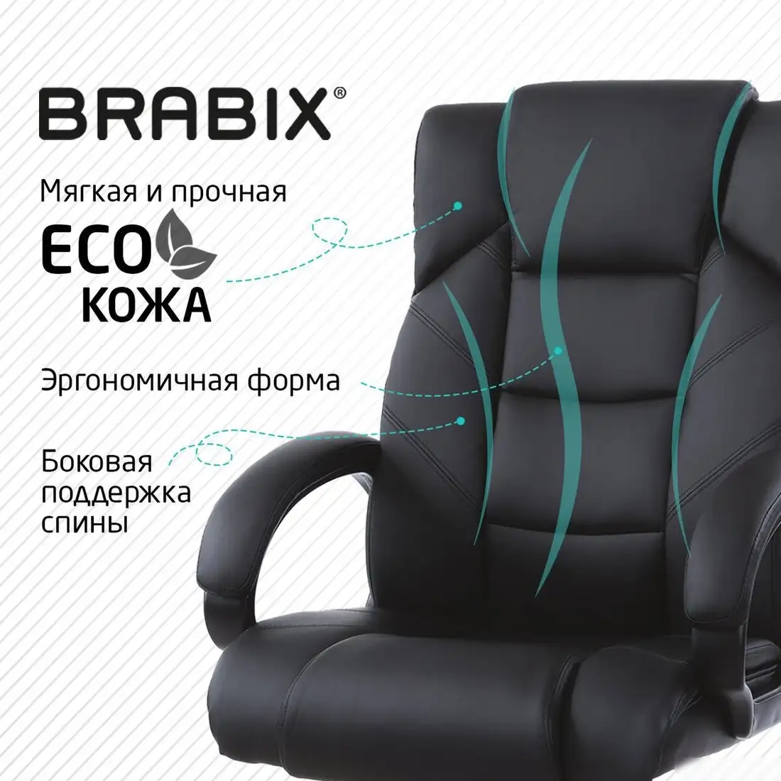 Офисное кресло Brabix MS-004 532522 – фото товара