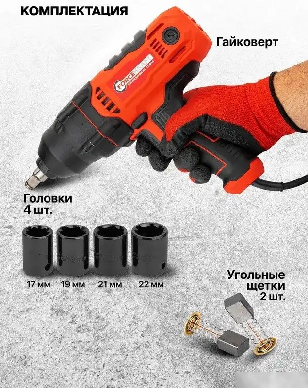 Гайковерт ForceKraft FK-P1B-GW5-500 – фото товара