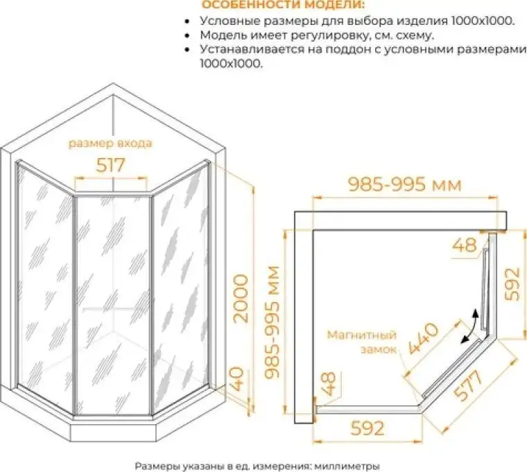 Душевой уголок RGW SV-82Gr R 33328200-110R - фото товара