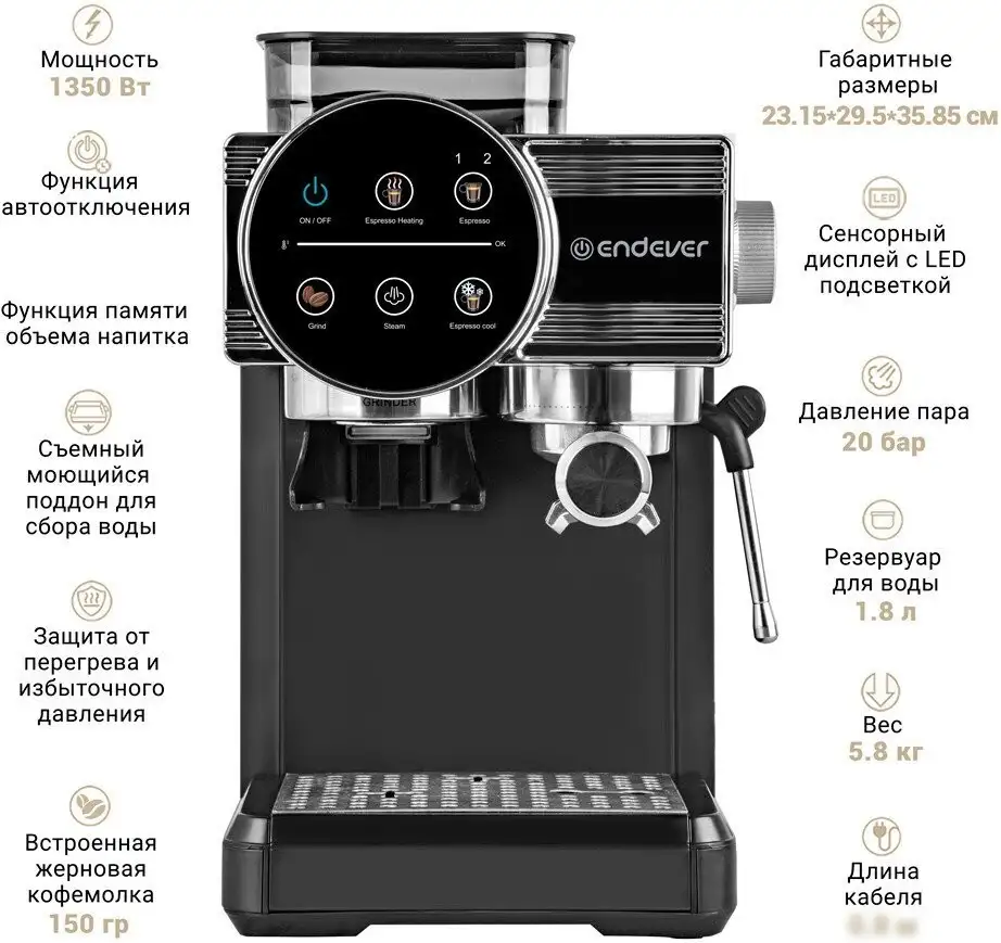 Рожковая кофеварка Endever Costa-1093 - фото товара