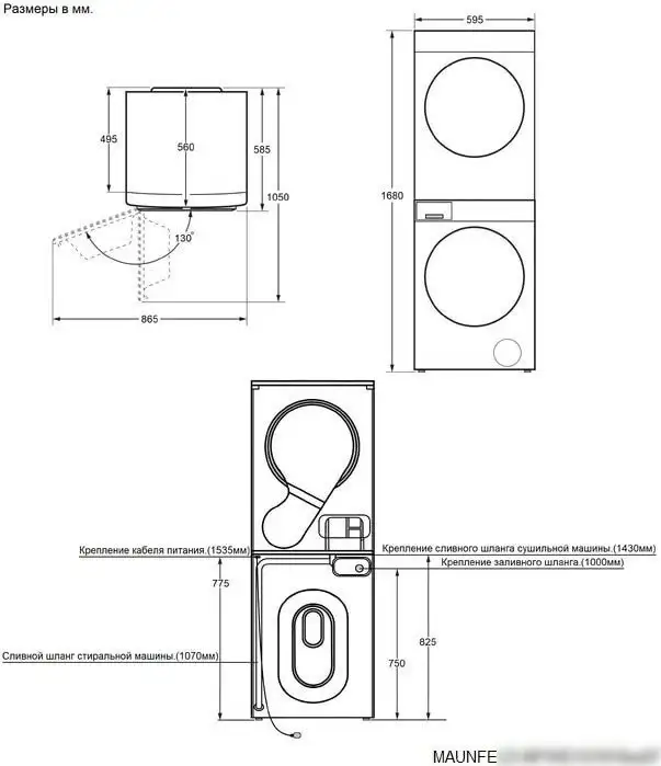 Стирально-сушильная машина MAUNFELD MFWD121010WH07 (в 2-х коробках) - фото товара