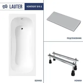 Ванна Lauter Sophia 160х70 21205160 (с ножками и серым подголовником) - изображение в каталоге