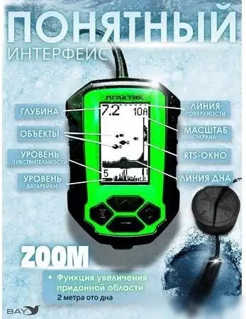 Эхолот Практик 5 – фото товара