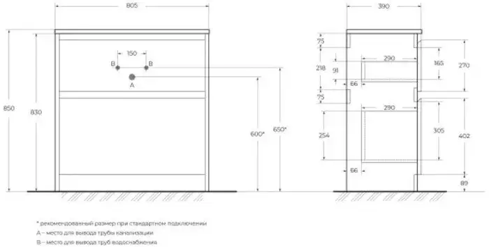 BelBagno Тумба под умывальник KRAFT39-800/390-2C-PIA-RT – фото товара