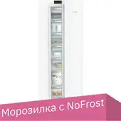 Морозильник Liebherr FNd 522i Plus NoFrost - изображение в каталоге