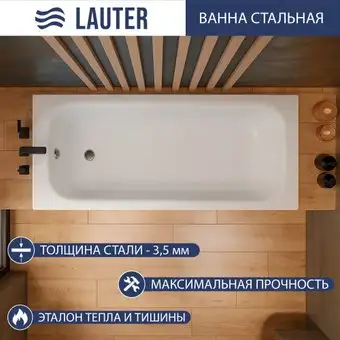 Ванна Lauter Brio 160 21S1600 (с ножками, с шумоизоляцией) - изображение в каталоге