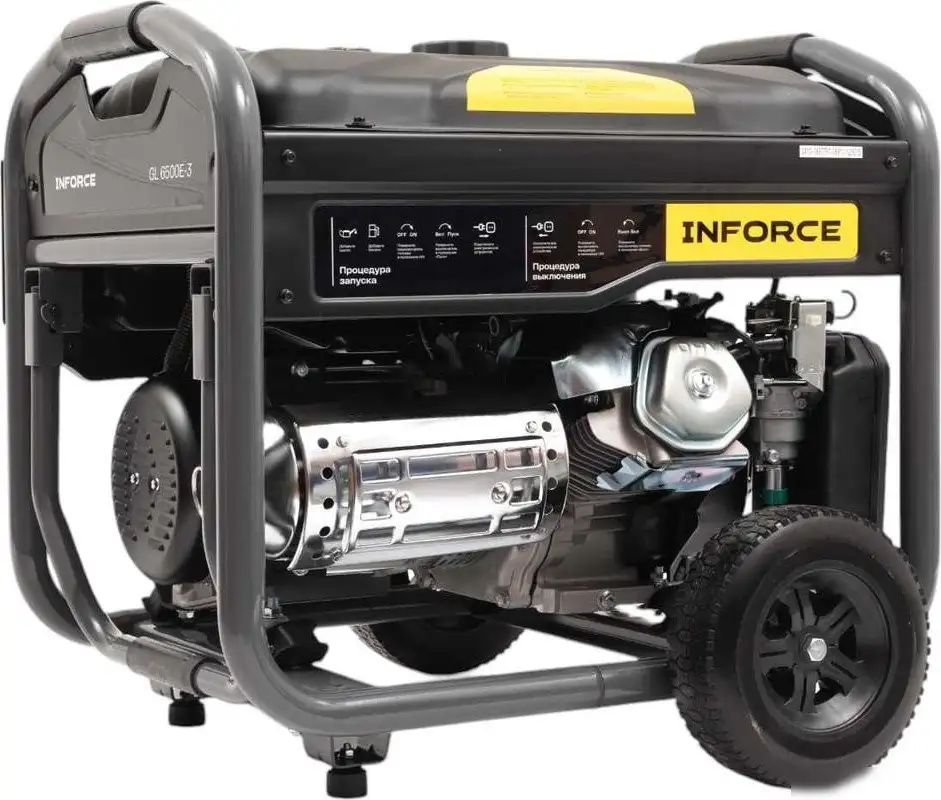Бензиновый генератор Inforce GL 6500E-3 – фото товара