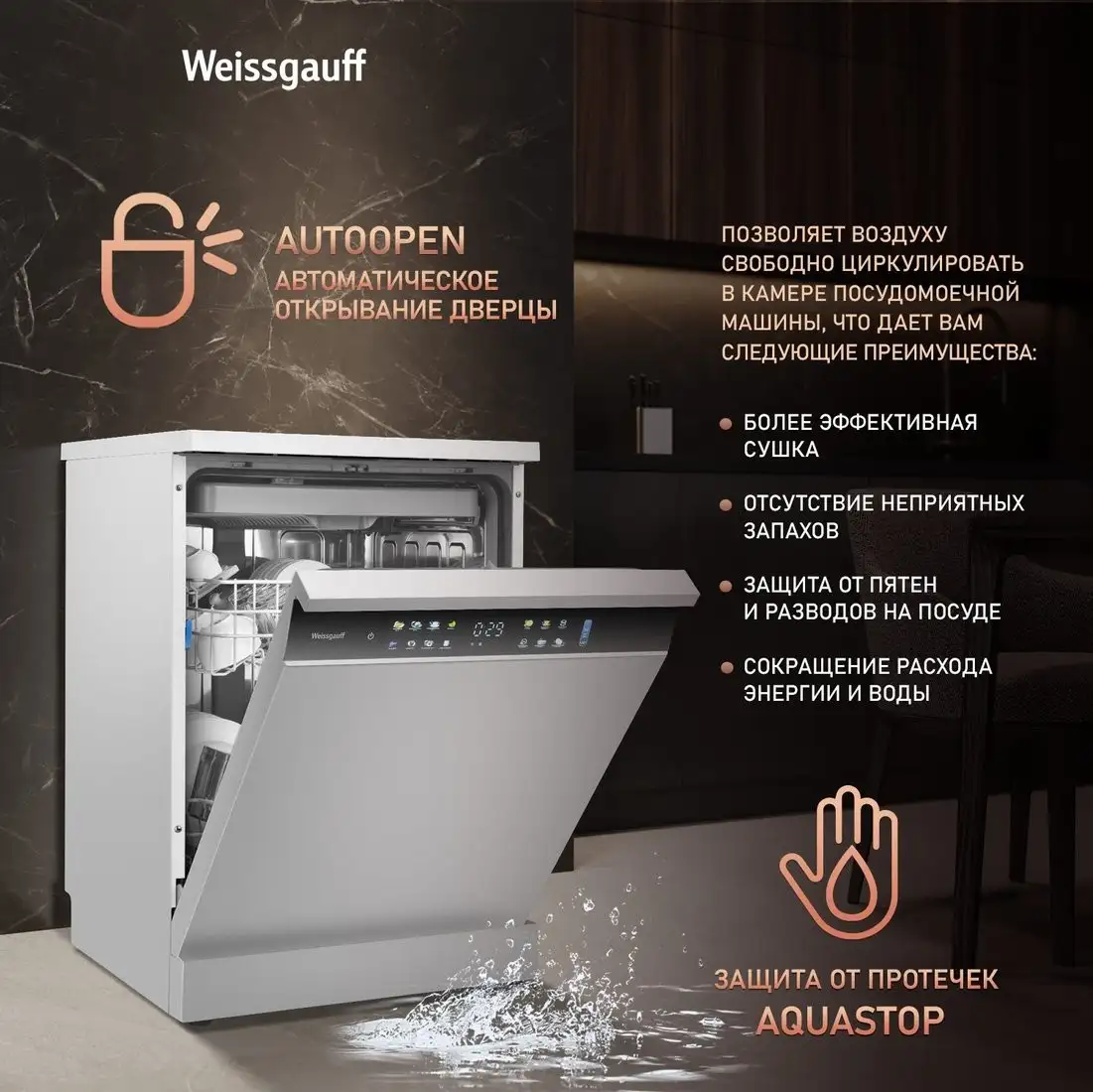 Отдельностоящая посудомоечная машина Weissgauff DW 6138 Touch Inverter Autoopen - фото товара