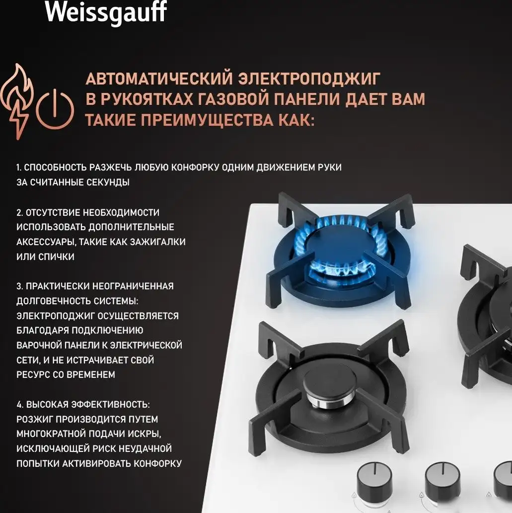 Варочная панель Weissgauff HG 430 WGV - фото товара