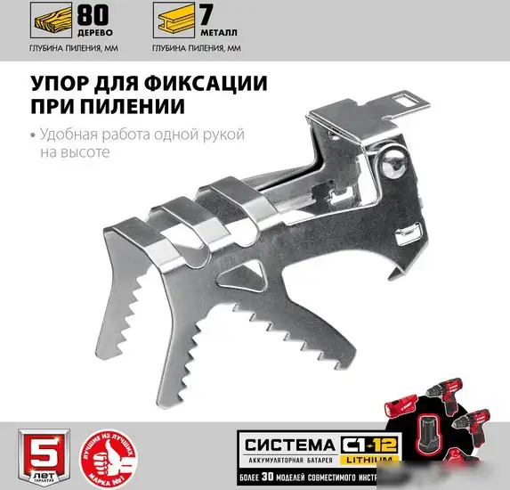 Сабельная пила Зубр Мастер СПЛ-125 (без АКБ) – фото товара