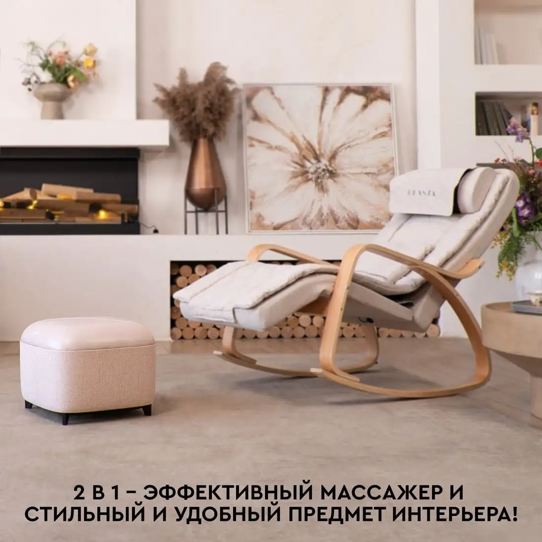 Массажер для ног Planta MF-15 – фото товара