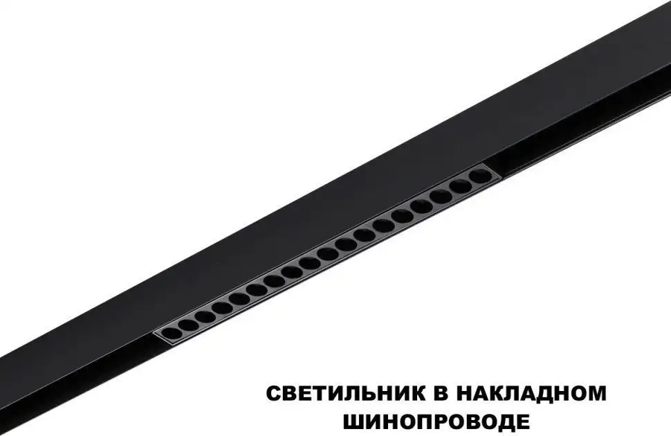 Трековый светильник Novotech Flum 359635 – фото товара