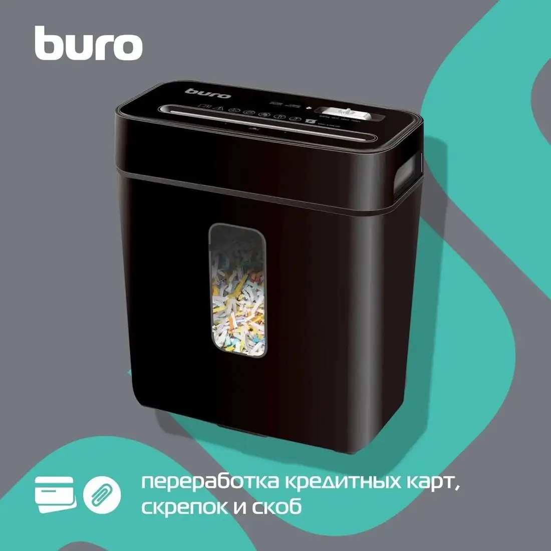 Шредер Buro BU-S630 – фото товара