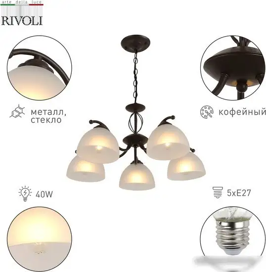 Подвесная люстра Rivoli Jackeline 9141-305 Б0054758 – фото товара