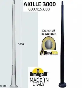 Фонарный столб Fumagalli Akille 3000 FU_000.415.000.A0 – изображение в каталоге