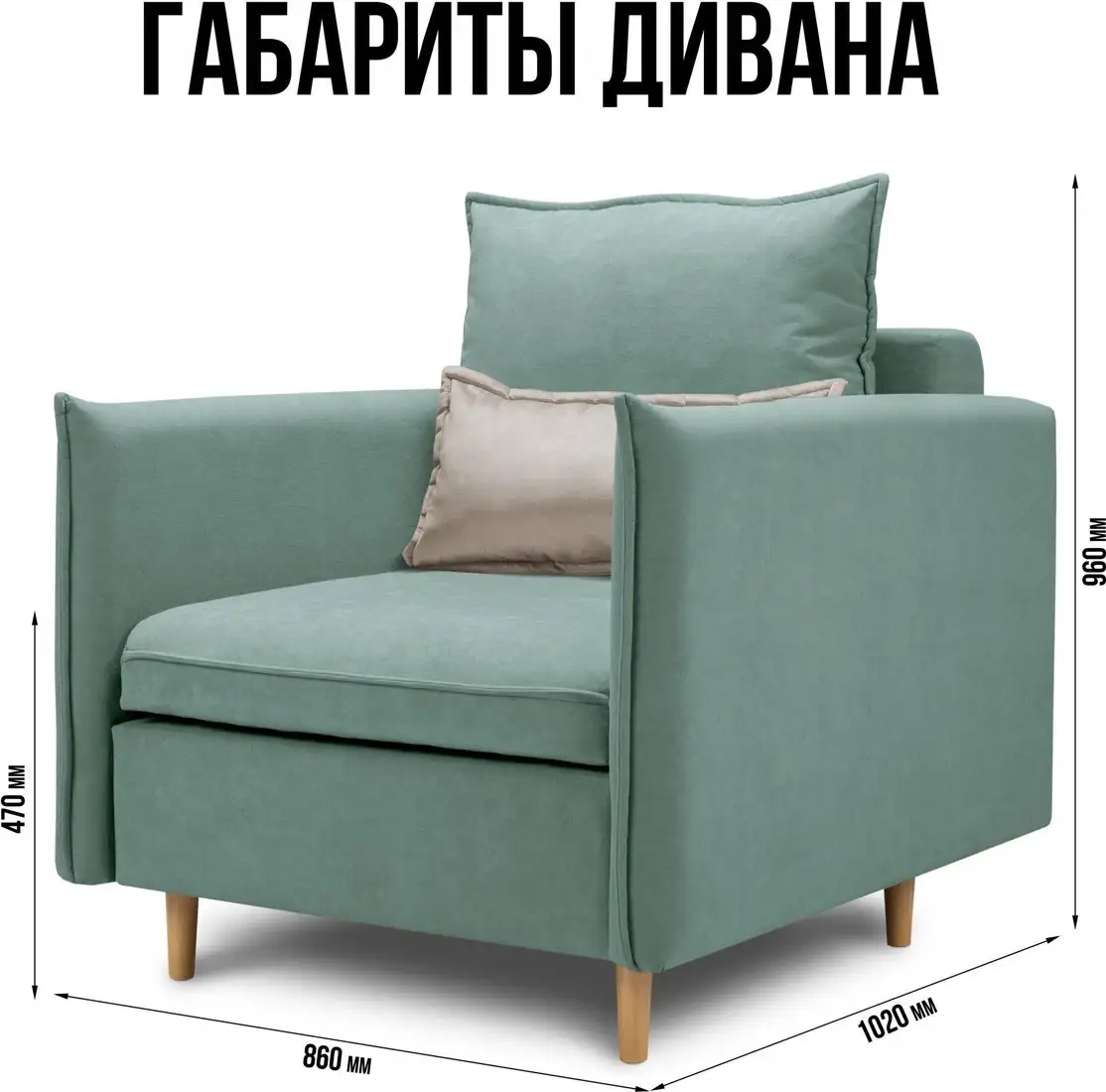 Кресло-кровать Mio Tesoro Оливер (Velutto 14/Velutto 18/натуральное дерево) – фото товара