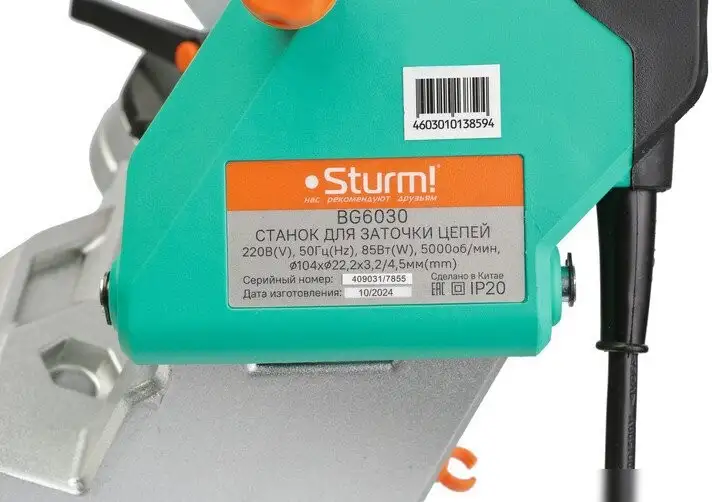 Заточный станок Sturm BG6030 – фото товара