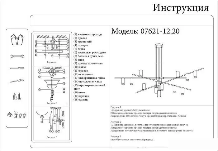 Подвесная люстра Kinklight Рия 07621-12.20 (черный/бронза) – фото товара