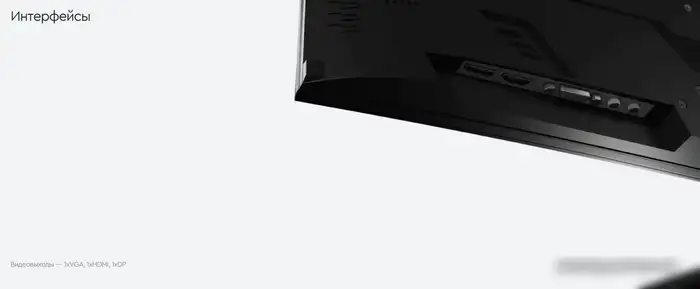 Монитор Бештау M24FHD/TVA – фото товара