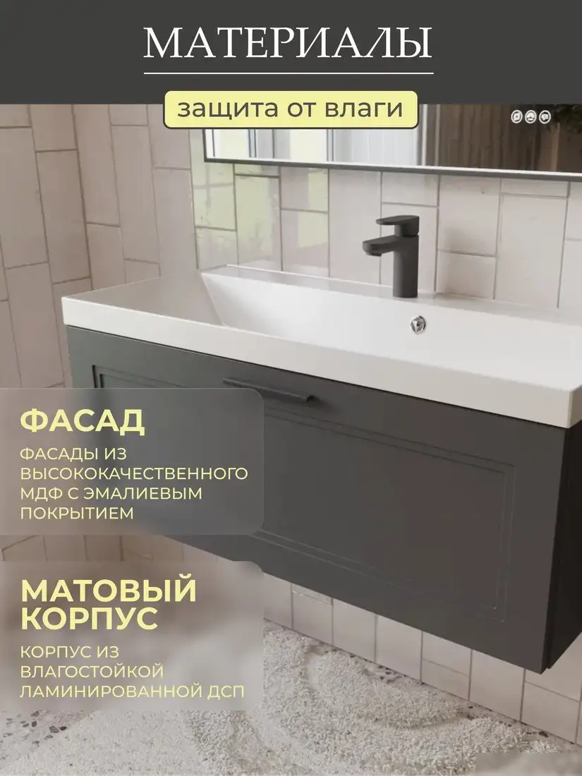 MebelVann Тумба под умывальник Аника 1000x380x450 Anik_G_1000_380_450 – фото товара