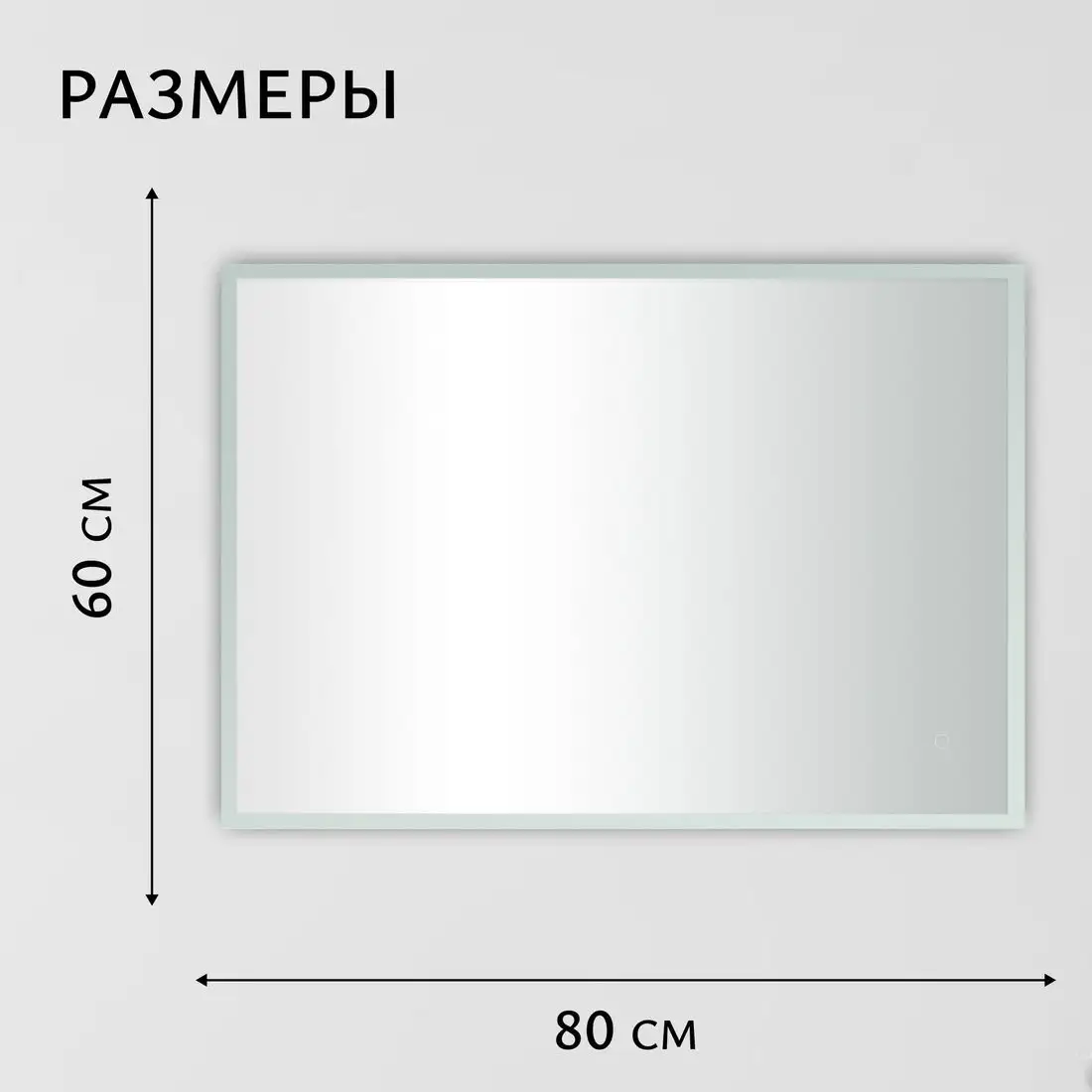 Saniteco LED OBF 4b 8060 s-1 600х800 11125066 – фото товара